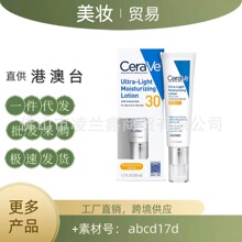 CeraVe 适乐肤保湿霜防晒霜SPF 30含透明质酸的轻盈面部乳液