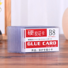 B8咕卡透明卡套卡片保护套拍立得3寸爱豆专辑明星小卡硬胶套现货