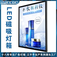 磁吸灯箱亚克力磁吸广告牌室内LED超薄灯箱悬挂价目表电梯海报