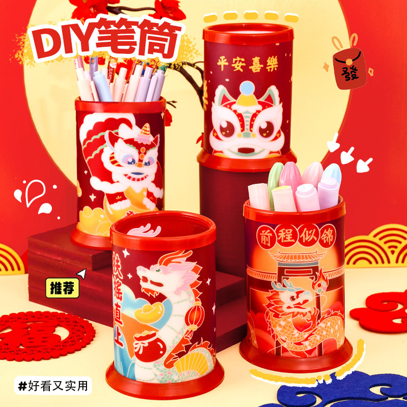 new year lion inspirational folding pen holder student cartoon cute diy pen holder good-looking stationery reward small gift