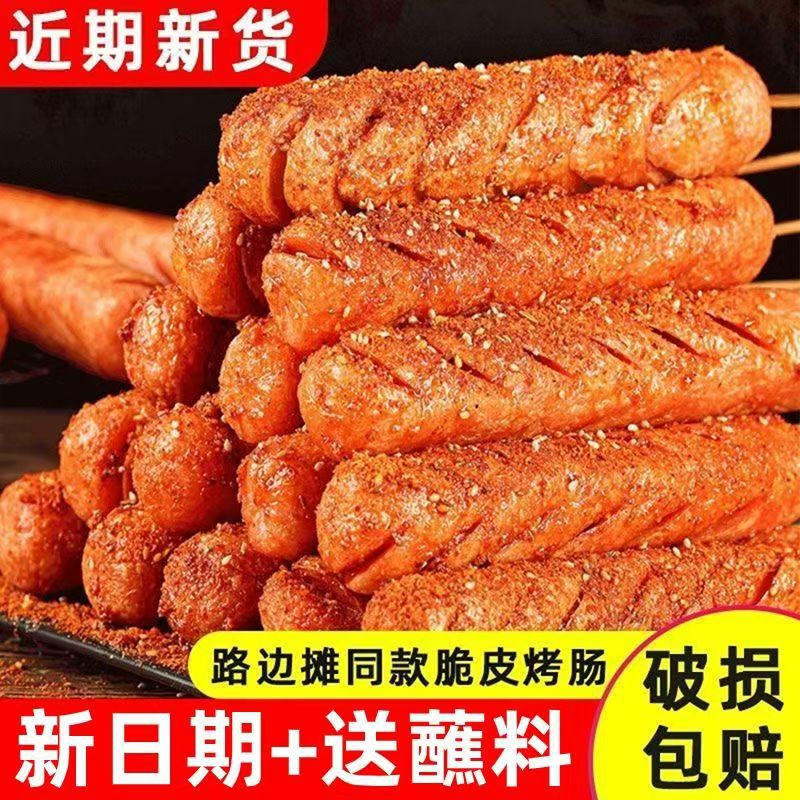 淀粉面肠煎烤肠油炸火腿鸡肉脆皮街边铁板烧双佳桂美街头烤肠商用