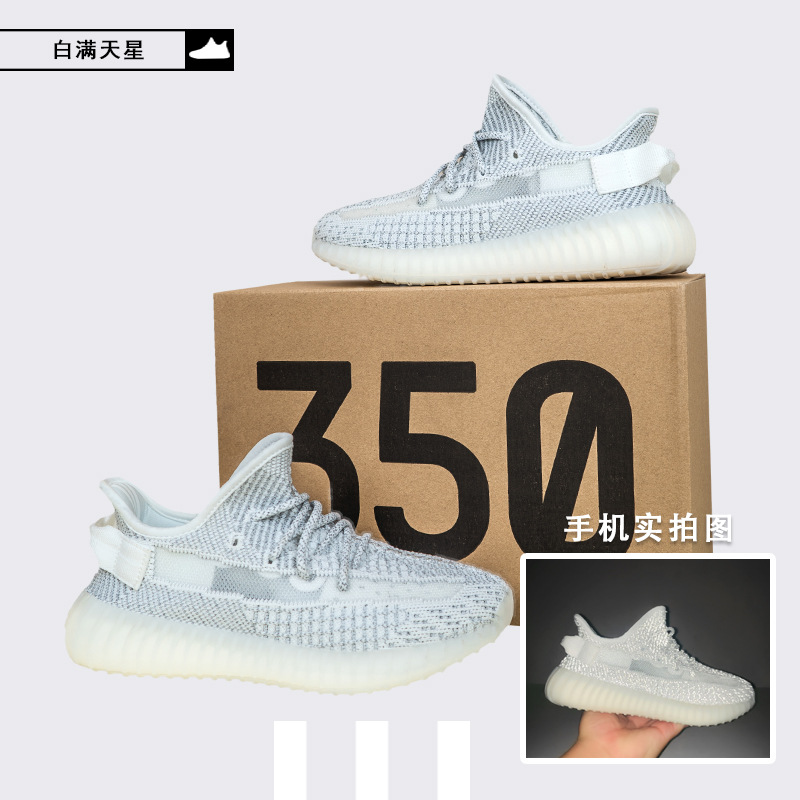 Coconut Shoes Men's Sneakers Summer Putian Wholesale 350v2 Really Popular Starry Sky Casual Running Trendy Shoes Female Dad Shoes