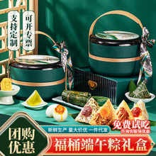 福桶粽子食品传统糕点鲜肉蛋黄大肉粽豆沙粽子端午节礼盒装批货