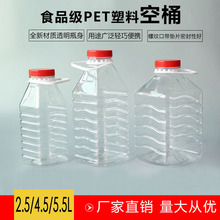 2.5L4.5L5.5L大口杨梅酒瓶方形罐PET塑料空瓶广口瓶食品罐酱菜瓶