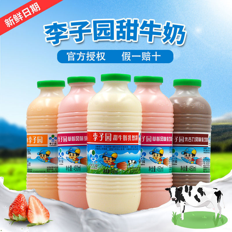 新日期 李子园牛奶大瓶早餐奶225ml*20瓶李子园牛奶整箱 学生牛奶