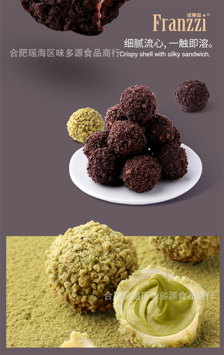 法丽兹爆浆曲奇小丸子网红零食休闲食品爆浆巧克力熔岩小丸子批发