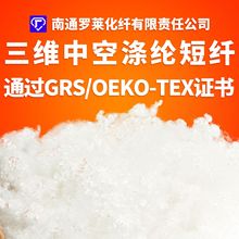 填充棉PP棉三维中空涤纶短纤样品GRS再生公仔棉批发100g