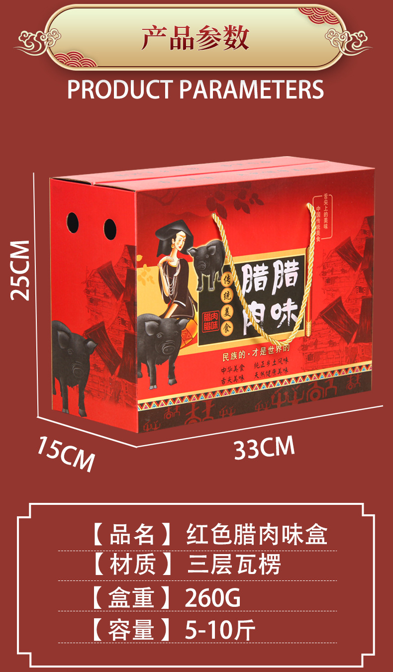 腊肠礼品盒特产大礼包通用广式腊肠腊肉年货彩色纸盒礼盒包装盒