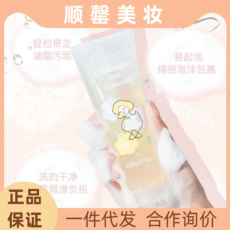 Gogo Tales Gogo Dance Refreshing Cleansing Gel Moisturizing Cleansing Cleansing Two-in-One