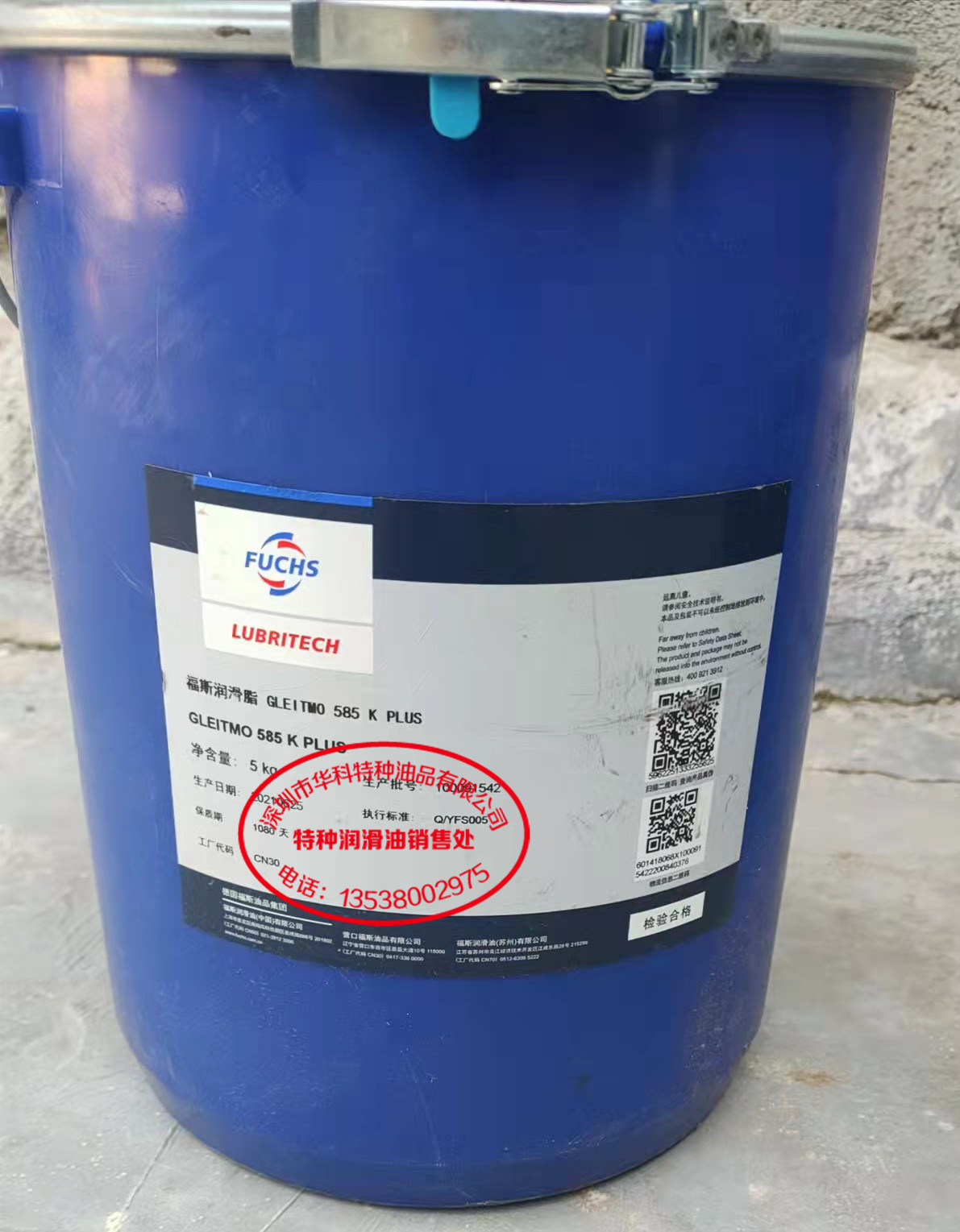 福斯gleitmo 585 k plus风电白色固体低温润滑脂升级版 5kg-阿里巴巴