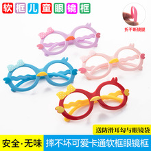 儿童眼镜框无镜片玩具软硅胶超轻男孩女童装饰潮时尚卡通宝宝眼镜