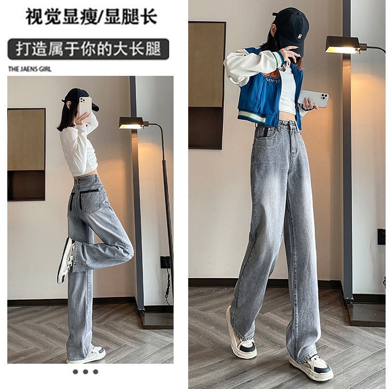 High Waist Straight Jeans for Women 2023 Spring New Loose Slimming Contrast Color Design Sense Mop Wide Leg Pants