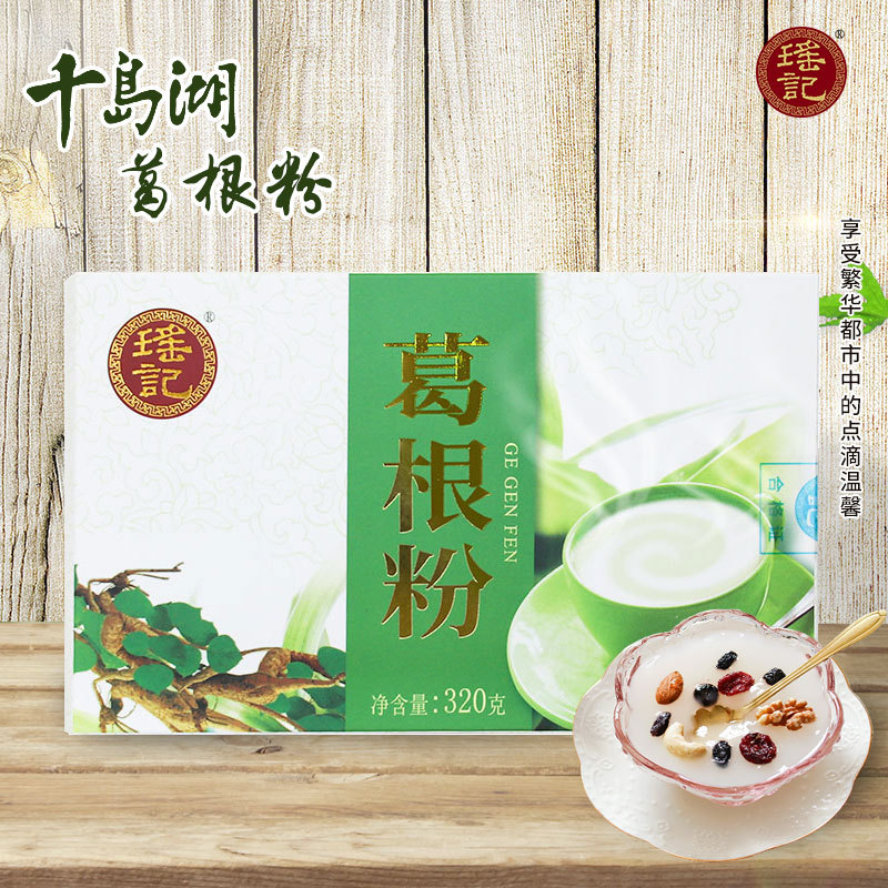 瑶记320克葛根粉纯正天然 特产早餐冲调养身代餐粉-阿里巴巴