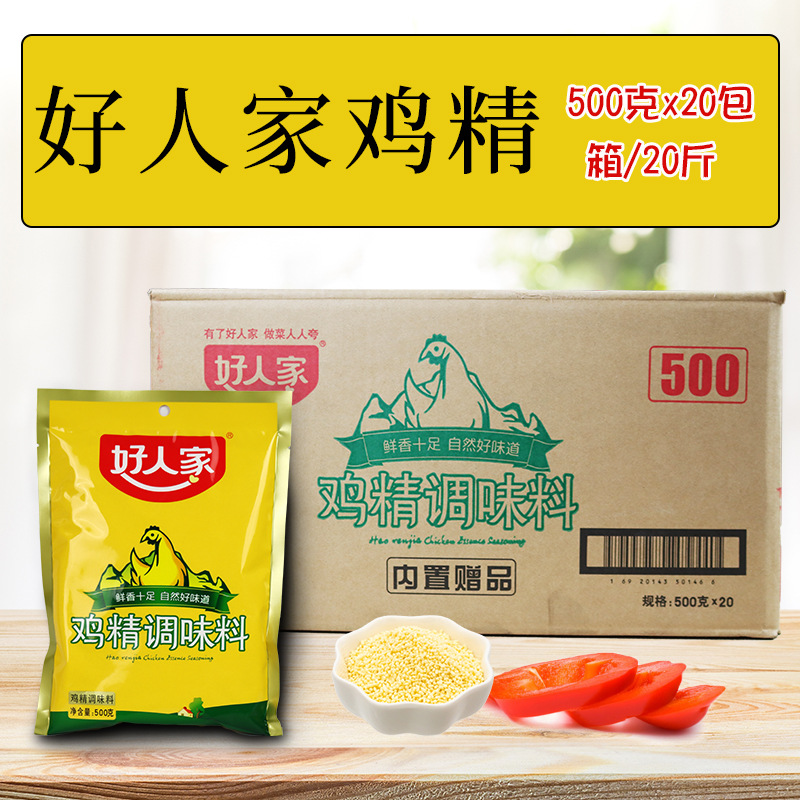 好人家鸡精大袋商用餐饮火锅米线小吃专用大包整箱家用鲜美调味料