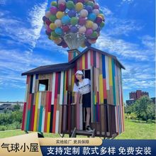 网红气球小木屋户外拍照打卡气球小屋 景观建筑装饰道具气球飞屋