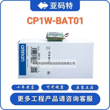 omron欧姆龙CP1W-BAT01 3V锂电池模拟模块CPU单元PLC可编程控制器