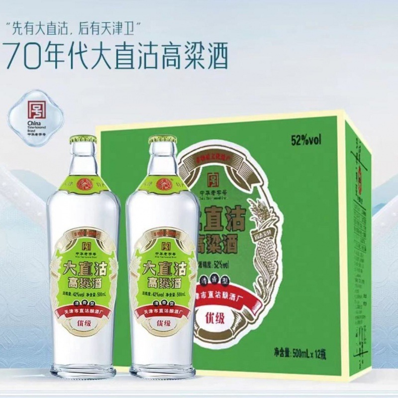 大直沽酒厂酒的价目表图片