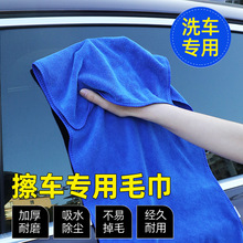 洗车专用毛巾吸水加厚柔软不伤漆超细纤维不掉毛擦车巾清洁布