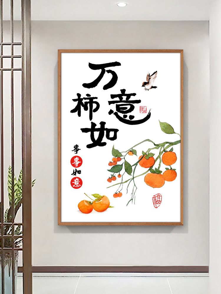 事事如意十字绣2021新款线绣客厅卧室简单字画小幅手工自己绣柿子