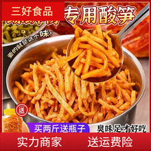 广西特产红油酸笋螺蛳粉配料配菜商用柳州新鲜臭酸笋袋装