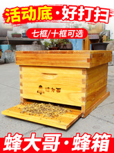 活底蜂箱全套十框煮蜡标准杉木中蜂意蜂养蜂工具蜜蜂七框