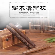 鸡翅木擀面杖  木质擀面轴烘焙家用压面轴擀皮面杖