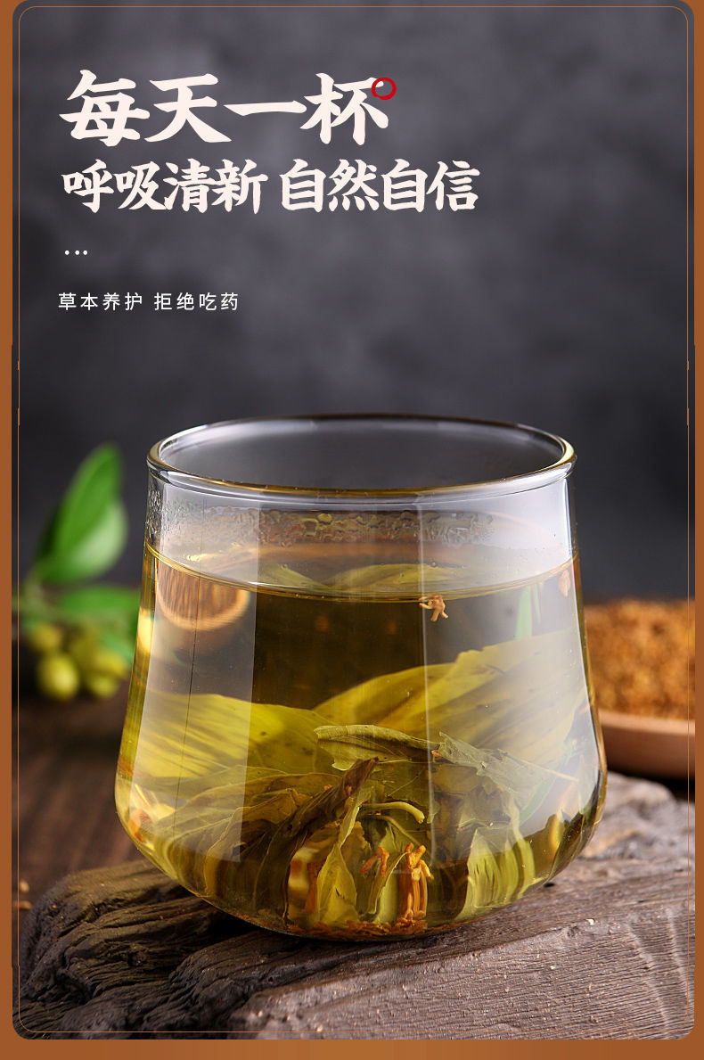 养胃茶丁香桂花茶去口臭丁香茶口干口苦茶三清茶抑螺杆菌调理肠胃