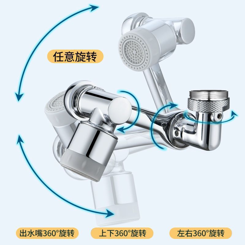 Universal Faucet Wash Basin Pool Rotating Mechanical Arm Faucet Partner Splash-Proof Head Mouth Extension Wash Artifact Water Tap