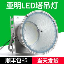 亚明led投光灯建筑之星工地灯防水超亮探照灯1000W2000瓦塔吊灯