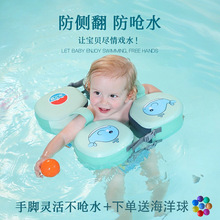 婴儿游泳圈儿童腋下圈宝宝手臂圈免充气防侧翻幼儿救生圈