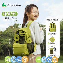 日本SHUKIKU趣味组合双肩包户外背包亲子书包女轻便防水儿童