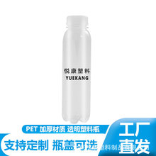 厂家生产冷饮瓶400mlPET透明塑料瓶奶茶饮料瓶果汁啤酒瓶量大从优