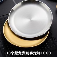 韩式盘304不锈钢烤肉盘家用骨碟金色西餐厅蛋糕餐盘