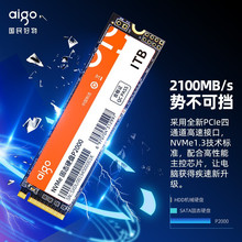 适用固态硬盘爱国者 (aigo) 1TB SSD M.2(NVMe协议) PCIe四通道