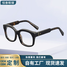 恒泰眼镜框太阳镜墨镜高档板材光学架男女潮款可配太阳片H.9242A