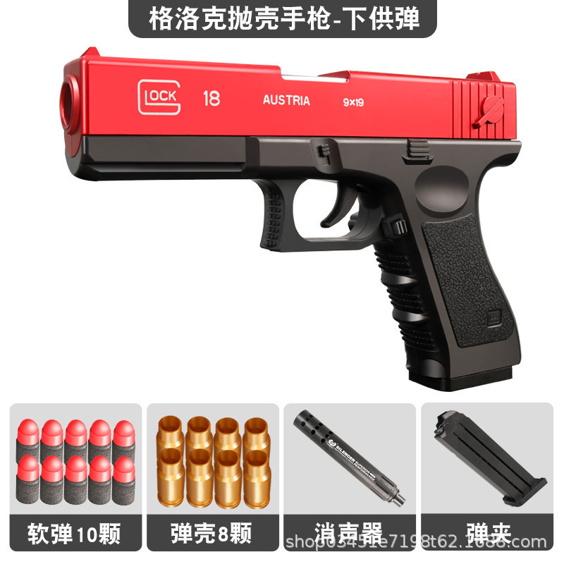 Glock Soft Bullet Throwing Shell Toy Girl Pink Pistol Children's Machine Gun Boys' Simulation Soft Bullet Gun Manual Throwing Shell