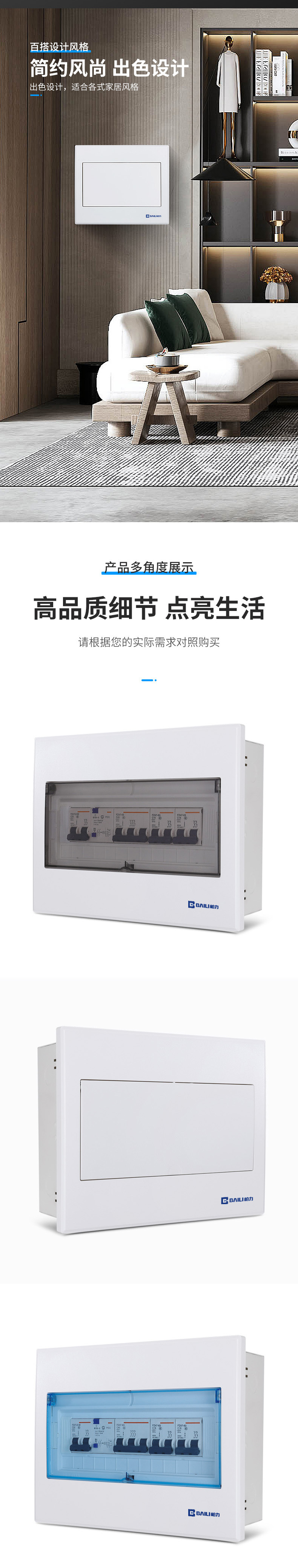 柏力v12系列暗装半塑高品质配电箱家用强电箱断路器漏保布线电箱