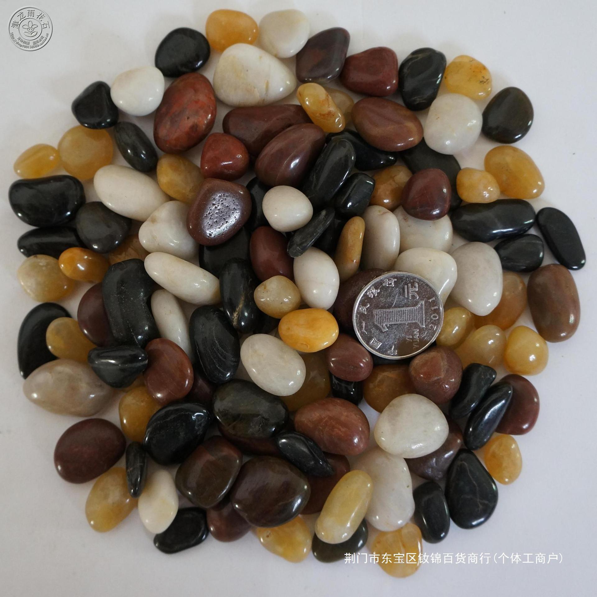 1斤高抛深度精抛五彩鹅卵石小籽 铺路石 鱼缸石 家装石0.8-1.