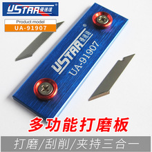 U-Star优速达UA-91907高达模型刻线辅助冶具画线器改造弧面刻线刀