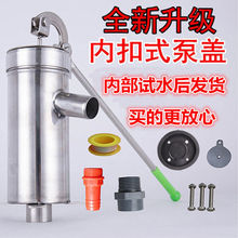 压井泵不锈钢摇水机家用压水泵井用抽水手动吸水器手摇井泵手压泵
