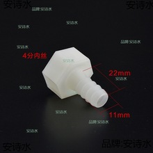 塑料宝塔接头4分内丝插10mm11mm软管养殖用硅胶管氧气管接头管件