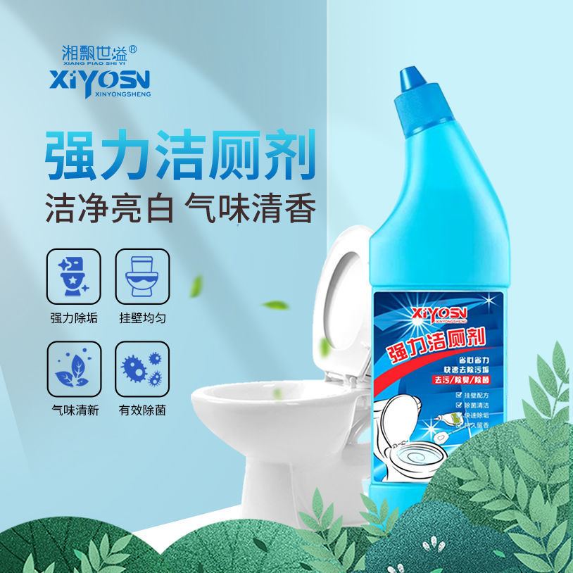 铭雅花香洁厕液大桶洁厕精瓷砖强力去污除臭洁厕灵马桶清洁剂批发