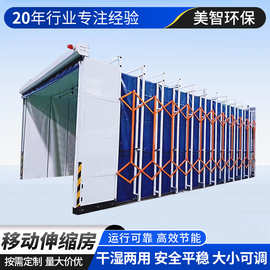 移动伸缩房定制大型喷烤漆房自动轨道折叠式无尘工业打磨晾干设备