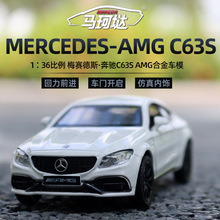 正版授权马珂垯1/36梅赛德斯奔驰C63S AMG?COUPE合金回力车模