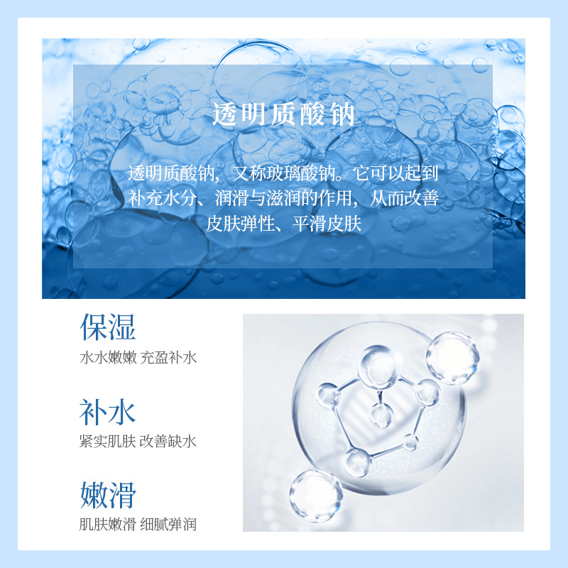 Images Hyaluronic Acid Facial Mask Moisturizing Liquid Hydrating Mask Facial Care Mask Factory Wholesale