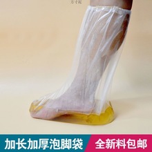 脚膜一次性保护套橡皮筋筒口重复用泡脚袋袋加厚不漏长筒足膜袋厂