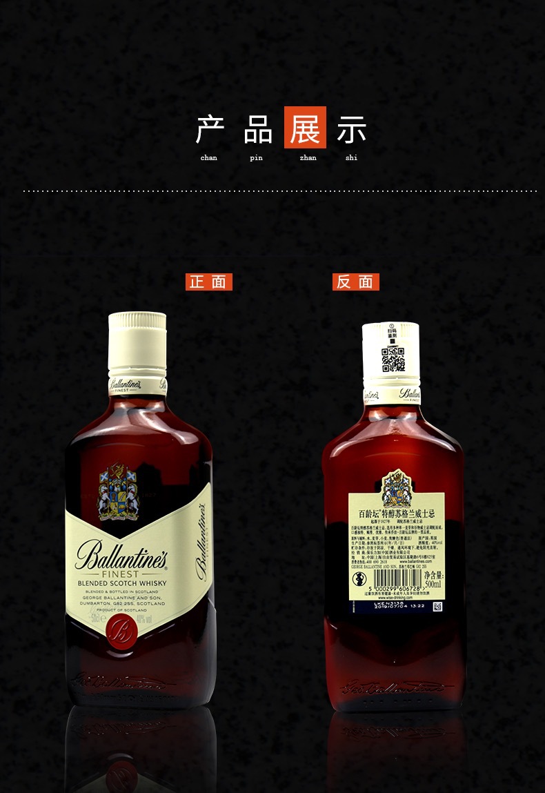 正品行货 百龄坛特醇500ml 英国苏格兰威士忌原装进口洋酒烈酒