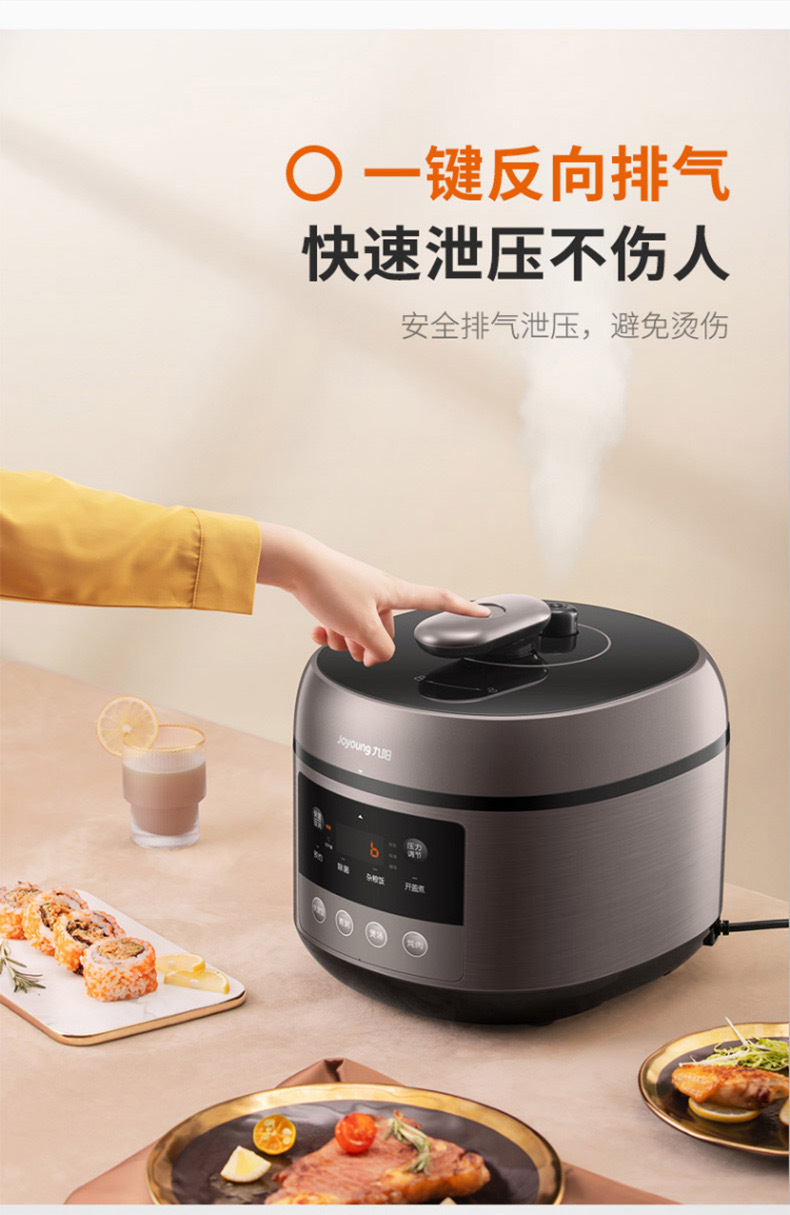 适用九阳电压力锅y50c-b25015l球形双胆压力煲