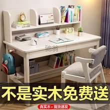 fz全实木书桌书架组合一体简约现代家用写字台卧室学生写字桌办公