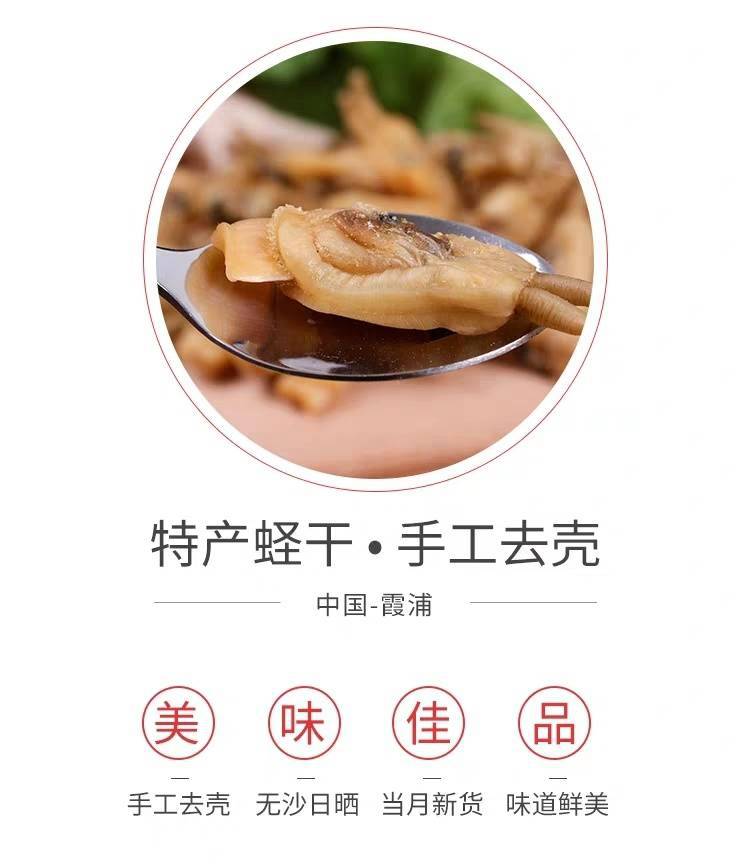 场景商用热卖月份全年包装系列简装系列包装规格250克(半斤大蛏干)